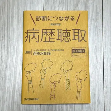진단으로 이어지는 병력 청취 (신장 개정판) 시리얼 넘버 미사용