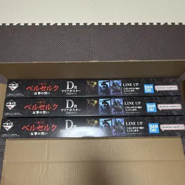 베르세르크 제일복권 D상 전 3종