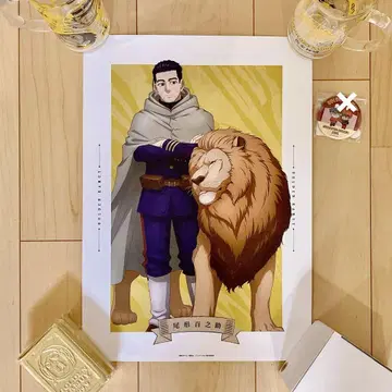 A3 사이즈 오가타 햐쿠노스케 포스터 토부 동물공원 골든 카무이