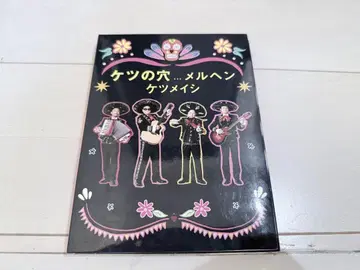 케츠노아나 메르헨 케츠메이시 DVD 중고 2024