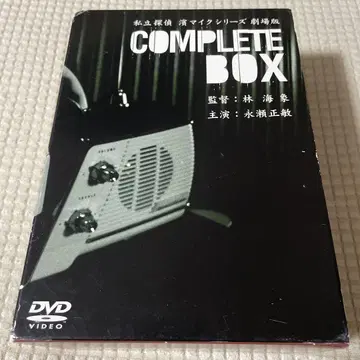 DVD 하마마이크 컴플리트 박스