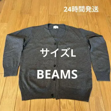BEAMS 그레이 버튼 달린 가디건 L
