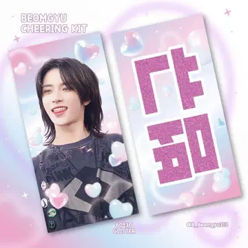 TXT 범규 슬로건