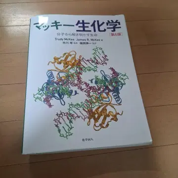 마키 생화학 분자로부터 풀어내는 생명