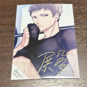 B-PROJECT B프로 10th 마루이 토노 미로쿠 브로마이드 금박