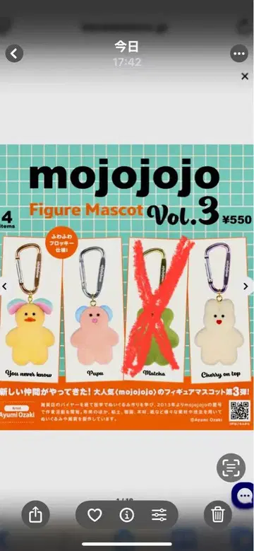 mojojojo 피규어 마스코트 Vol.3 3종 세트