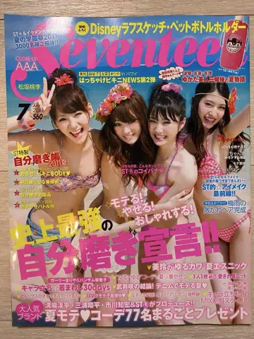 Seventeen 2011년 7월호