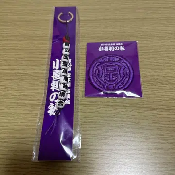 새상품 도모토 츠요시 코기리노와타시 등롱 키링 가몬 와펜 2세트