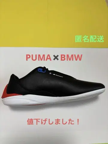 PUMA BMW MMS 드리프트캣 드라이빙 신발