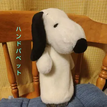 스누피 핸드 퍼펫 일본제