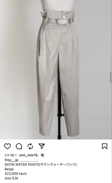 frey 새틴 워터 팬츠