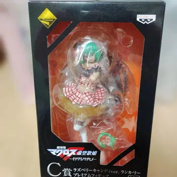 마크로스 극장판 랑카 리 C상 라즈베리 캔디 ver.