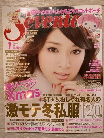 Seventeen 2011년 1월호