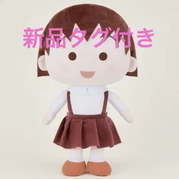 마루코는 아홉살(치비 마루코짱) 세피아 컬러 봉제 인형 XL 레드