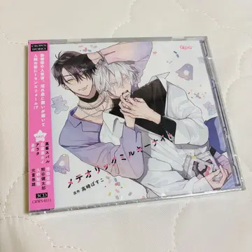 드라마 CD 메테오릭 밀키 나이트 타카사키 보스코