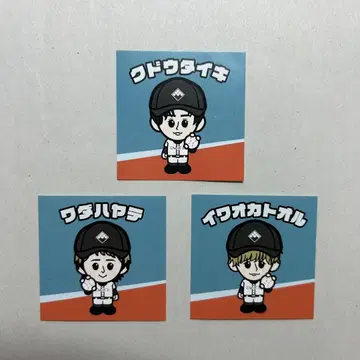 Da-iCE 쿠도 타이키 이와오카 토오루 와다 하야테 스티커 고시엔