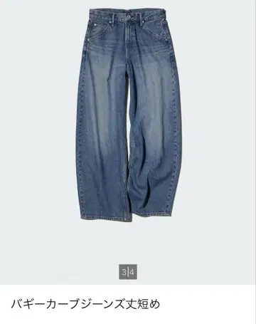 UNIQLO 배기 커브 청바지 숏 기장 25