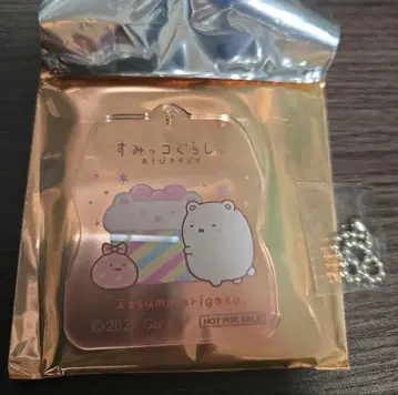 스미코구라시 아크릴 키링 시로쿠마 아소비 스튜디오 한정품