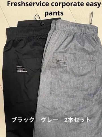 Freshservice corporate 이지 팬츠 2개 세트