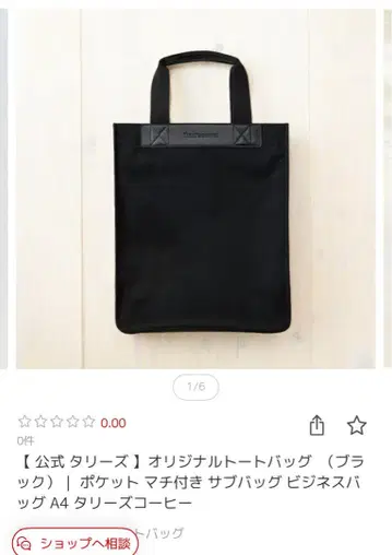 오리지널 토트백 블랙 A4 대응