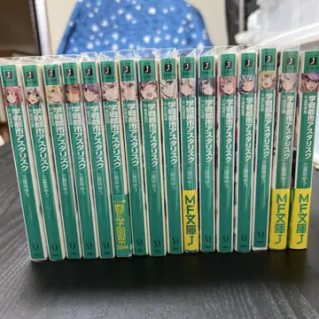 학원도시 아스타리스크 1-16권