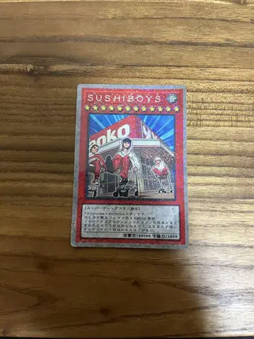 sushiboys 유희왕 카드