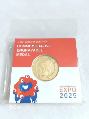 EXPO2025 미야쿠미야쿠 기념 메달