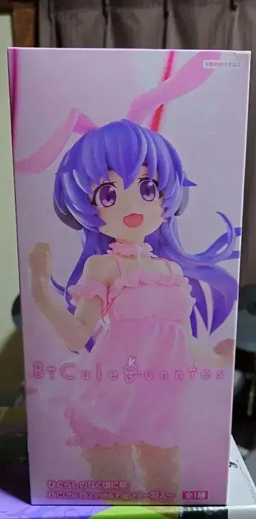 [ 쓰르라미 울 적에 ] 하뉴 Bi cute Buniies 피규어