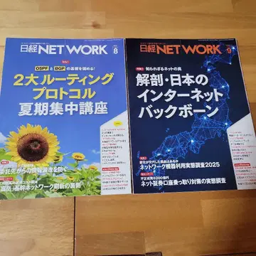 [ 배송비 포함 ] 닛케이 NETWORK 2권