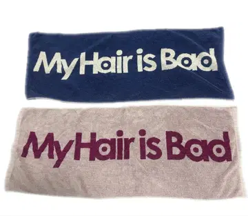My Hair is Bad 구 로고 타월