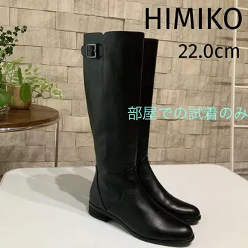 히미코 롱 부츠 블랙 소가죽 22.0cm 621416 방에서 시착 1회