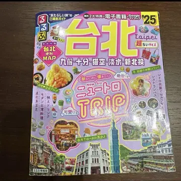 타이베이 여행 가이드 니코트로 TRIP 25호