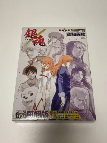 은혼 65권 DVD 동고반