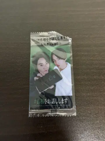 #진실을말씀드립니다 입장객 혜택