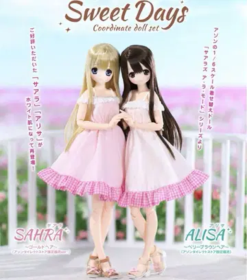 새상품 아존 사라 아리사 Sweet days 코디네이트 인형 세트