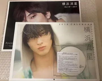 요코하마 류세이 사인 포함 달력 DVD 포함