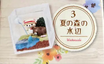 새상품 코리락쿠마 계절의 테라리움 여름의 숲 물가 리멘트 리락쿠마