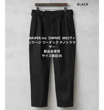WAIPER.inc [ WP69 ] M52 빈티지 투 턱 치노 트라우저