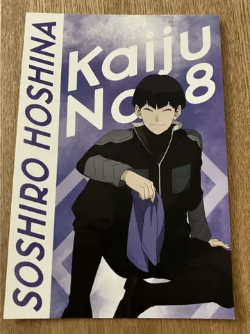 118 괴수 8호 호시나 소우시로 애니메이트 엽서