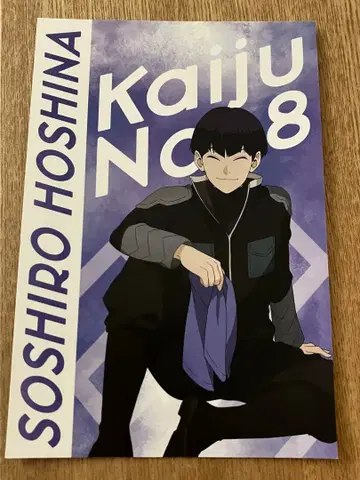 118 괴수 8호 호시나 소우시로 애니메이트 엽서