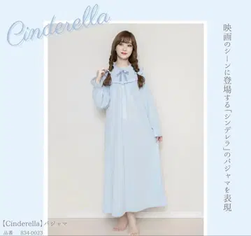 시마무라 디즈니 치하루 신데렐라 Disney 룸웨어
