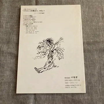 플라멩코를 노래하자 Vol.1 CD 포함 엔리케 사카이