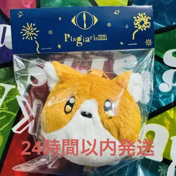 요루시카 강아지 봉제 인형 키링 미개봉 새상품