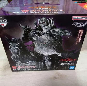 베르세르크 제일복권