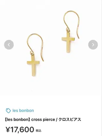 les bonbon K10 크로스 귀걸이