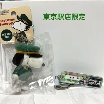 스누피타운 도쿄점 한정판 키링