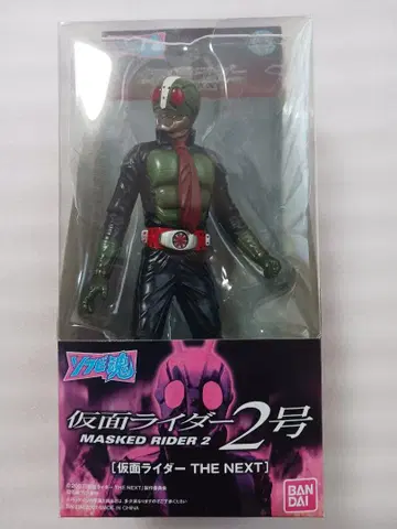 소프트 비닐 혼 가면라이더 THE NEXT 가면라이더 2호 미사용 미개봉