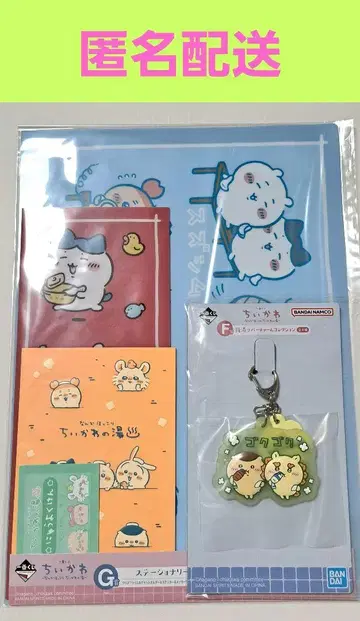 치이카와 제일복권 뭔가 포근한 치이카와의 온천 F상 G상