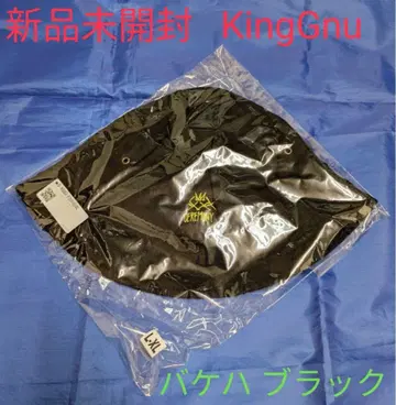 King Gnu 버킷햇 ceremony 블랙