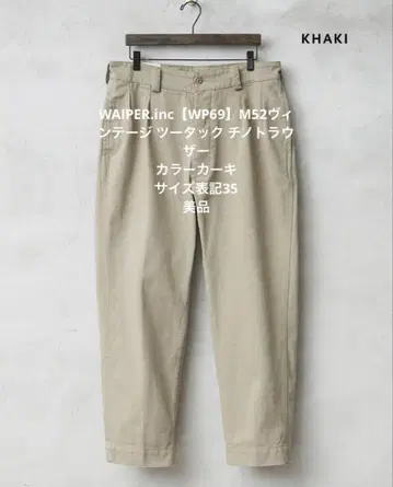 WAIPER.inc [ WP69 ] M52 빈티지 투 턱 치노 트라우저